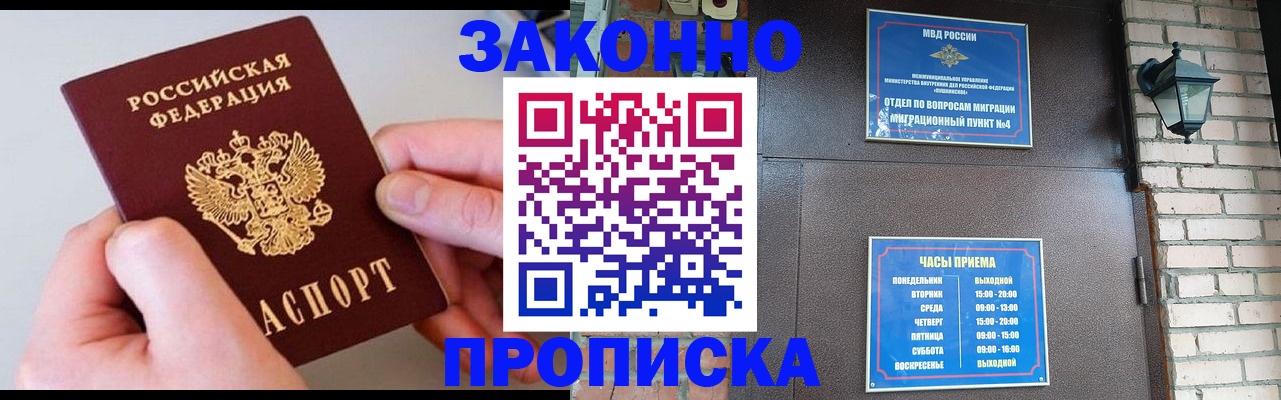 миграционный учет в Дербенте