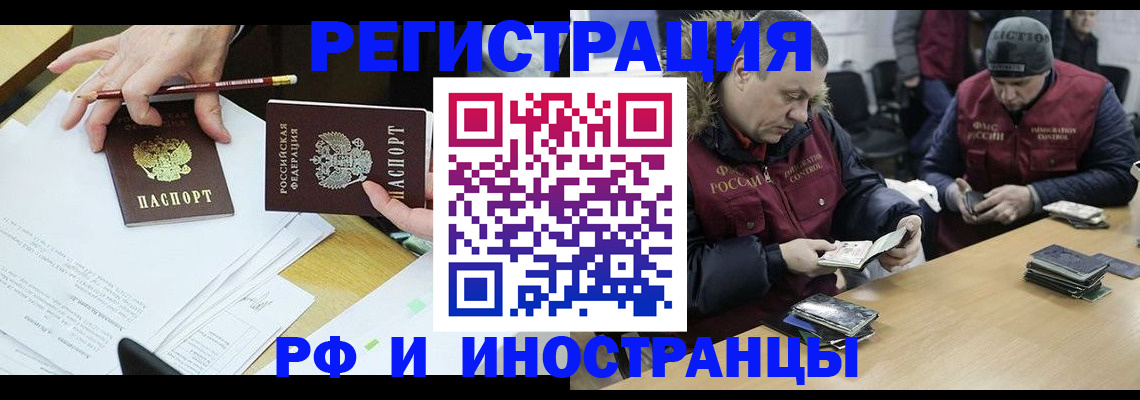 временная регистрация недорого в Дербенте
